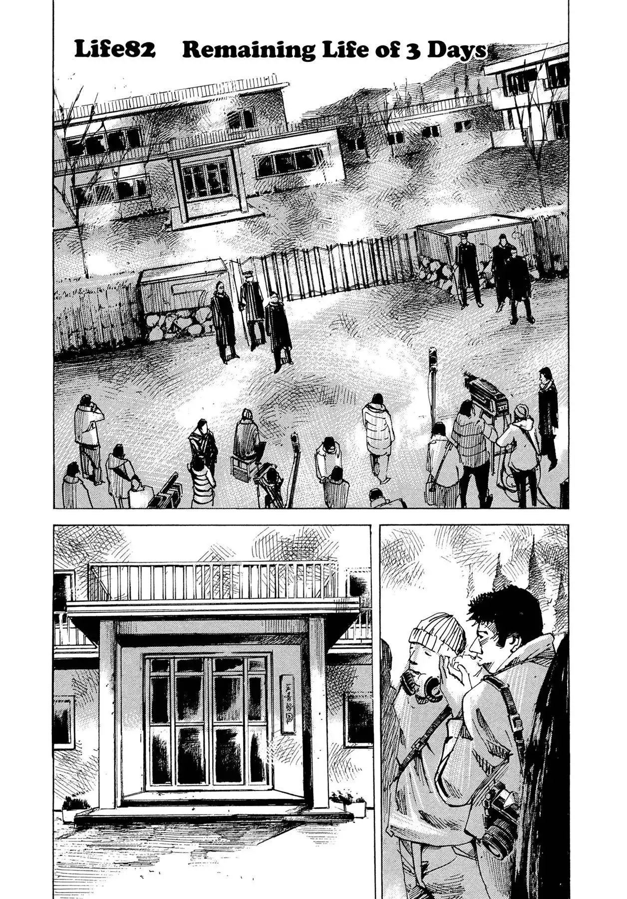 Hito Hitori Futari Chapter 82 2